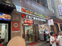 -贞姨美食·老字号海鲜大排档