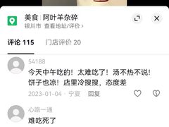 -阿叶羊杂碎(前进街店)