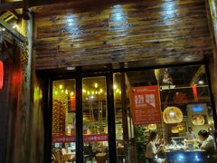 门面-渝味晓宇火锅(合川路店)