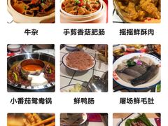 -贤合庄卤味火锅(顺城店)