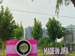-北戴河集发农业梦想王国