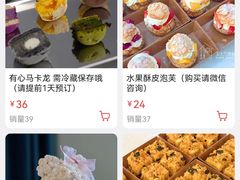 -王大可烘焙