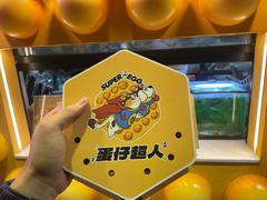 -蛋仔超人·鸡蛋仔·港奶(西华路店)