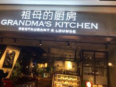 门面-G+KITCHEN(龙湖狮山天街店)