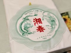 -湘春酒家·1989(国金中心店)