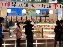 -尚酥坊·手工點心(七里庙店)