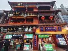 -北京前门大栅栏