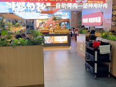 -非烤勿扰自助烤肉(合胜百货店)