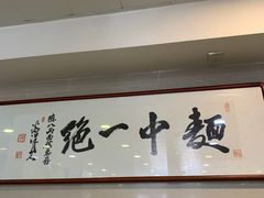 -阿彬生炒牛肉面(解放路店)