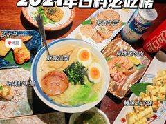 -初居食屋日式料理(万象城购物中心店)