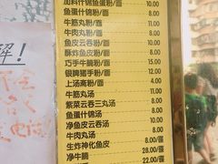 -富记鱼蛋粉(西村店)