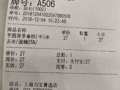 账单-KOI Thé(力宝广场店)