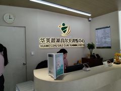 -麓湖高尔夫球俱乐部