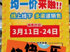 -AEON永旺(东方宝泰店)