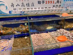 水产区-高佳庄·舟山海鲜(海景旗舰店)