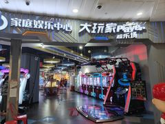 -大玩家超乐场(锦华路万达店)