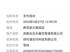 -烤匠麻辣烤鱼(观音桥大融城店)