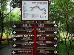 -四会奇石河风景区