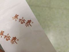 -吴裕泰茶庄(鼓楼店)