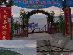-小赖鱼馆