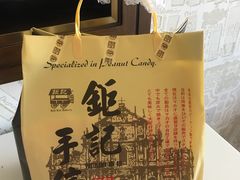 -钜记手信(威尼斯人K12店)