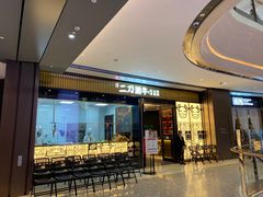 -二刀潮牛(重庆光环购物公园店)