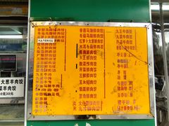 -聚荣饺子店