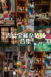 -LuLu玩具公社