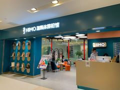 -海马体照相馆(北京apm店)