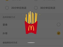 -麦当劳(景城邻里中心店)