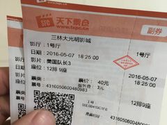 -幸福蓝海国际影城(上海三林店)