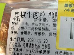 -盒马鲜生(红莲店)