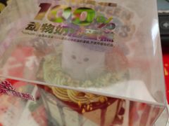 -味多美蛋糕(三元桥店)