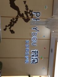 点击看大图 -芳朵美容养生SPA