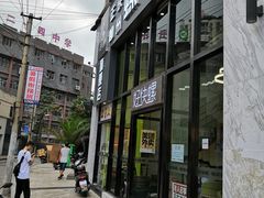 -好快螺柳州螺蛳粉(大西门店)