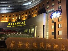 -张家港华芳金陵国际酒店