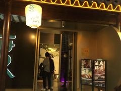 门面-山塘渡·苏式园林餐厅