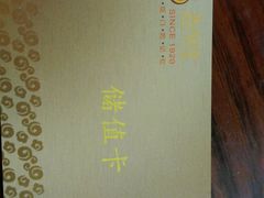 android_upload_pic-春发生饭店·非遗(南院门店)