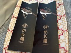 -新长福(世嘉店)