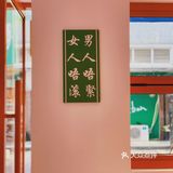 漏奶华绝了‼️中山新晋粤港式茶餐厅🟠出品样样都超正