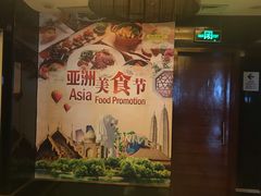-华厦大酒店·桃源西餐厅·自助餐