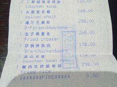 账单-杭州西子湖四季酒店·金沙厅