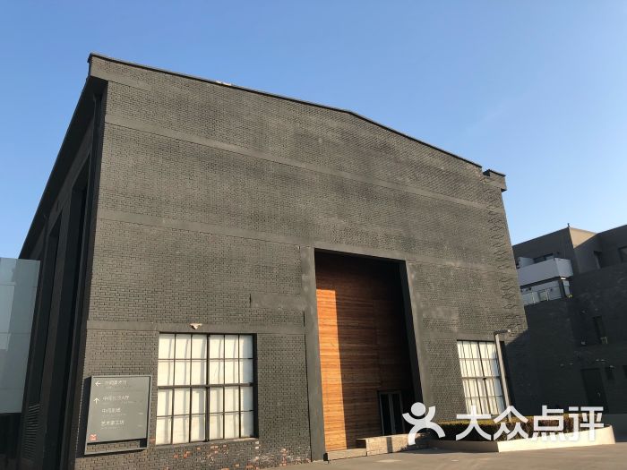 中间艺术区图片 - 第21张