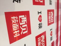 西贝莜面村(我格广场店)-西贝(上海我格广场店)