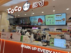 -CoCo都可(香港名都店)