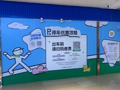 -IPARK购物中心