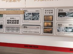 -朱新年·苏式汤团·面点(北寺塔店)