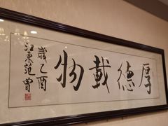 -东兴楼(通州店)