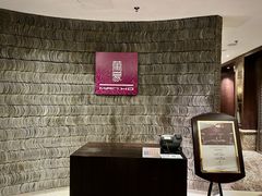 -浙江安吉JW万豪酒店·万豪中餐厅