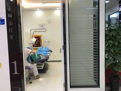 -微笑牙科口腔(三亚迎宾院区)